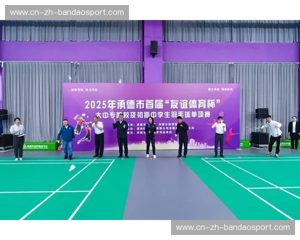 开云体育羽毛球赛程：纵享精彩赛事，尽在指尖